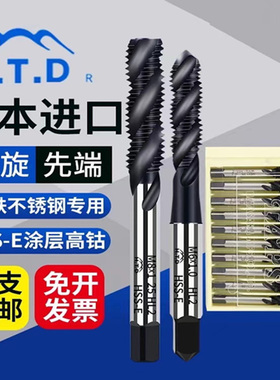 进口日本富士H.T.D机用螺旋丝锥不锈钢专用螺旋先端M4HTD英制丝攻