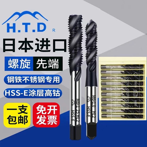 进口日本螺旋丝锥英制丝攻