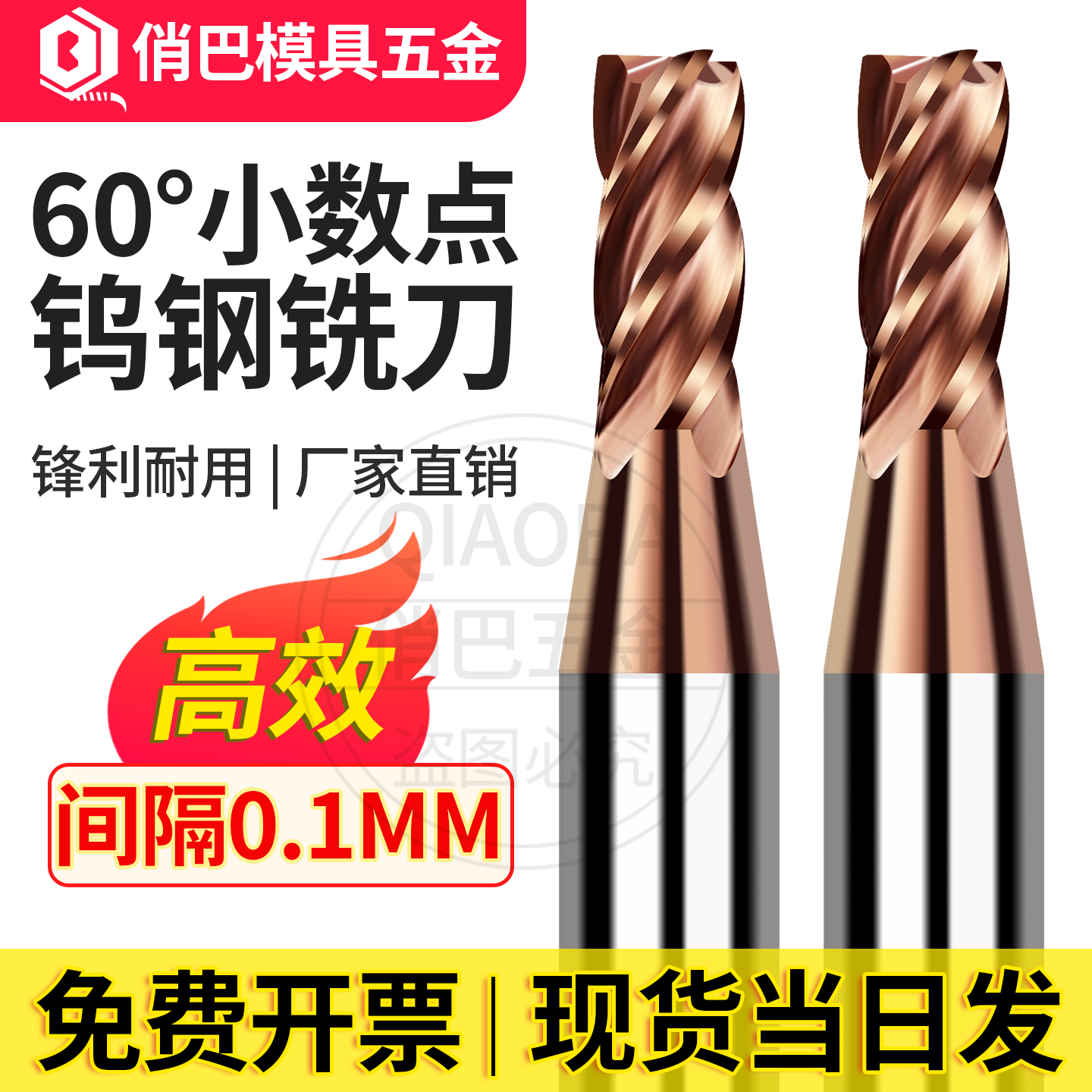 60度钨钢小数点四刃铣刀硬质合金涂层1.1-11.9钢件专用平底立铣刀