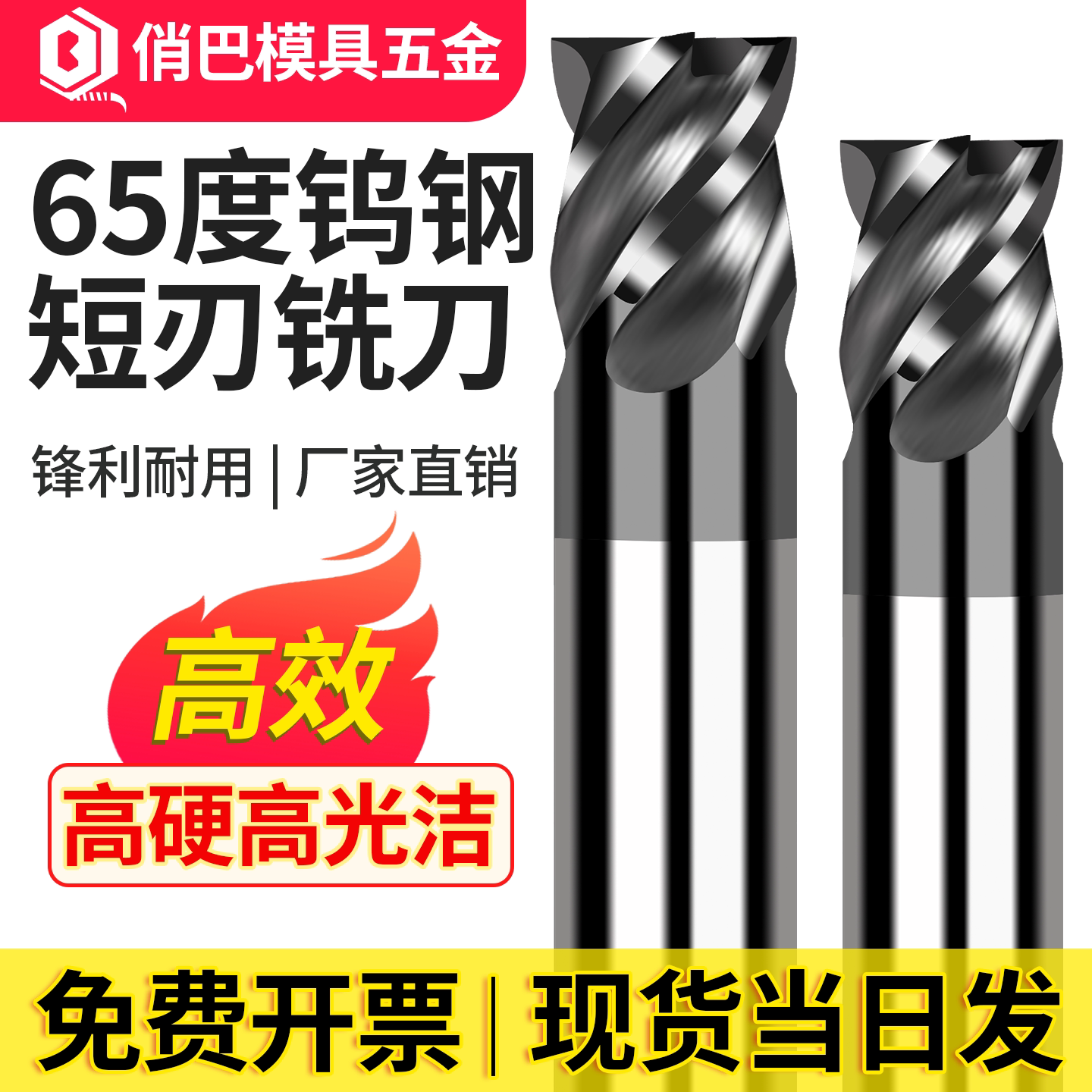 短刃钨钢铣刀四刃U型槽