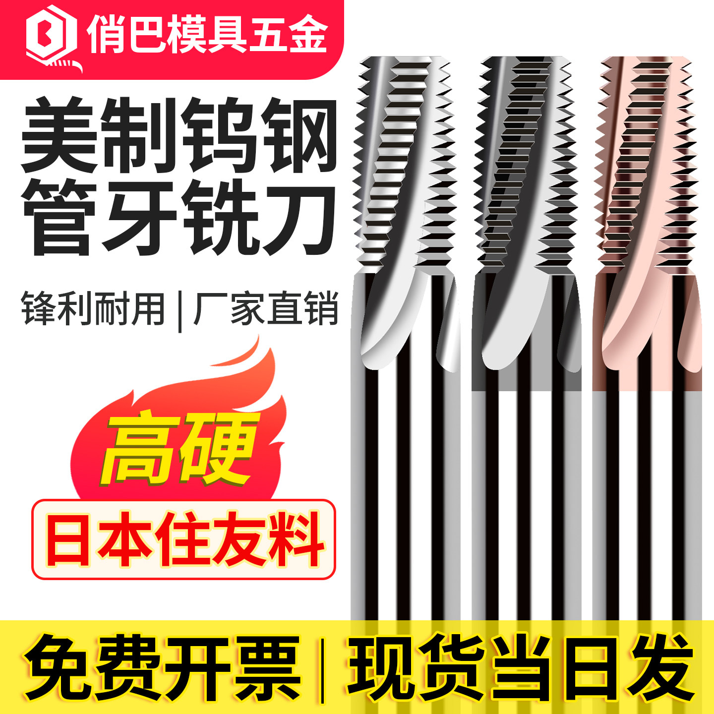 高硬65度钨钢管牙螺纹铣刀英制美制管用螺纹铣牙刀PT G RC NPT NP