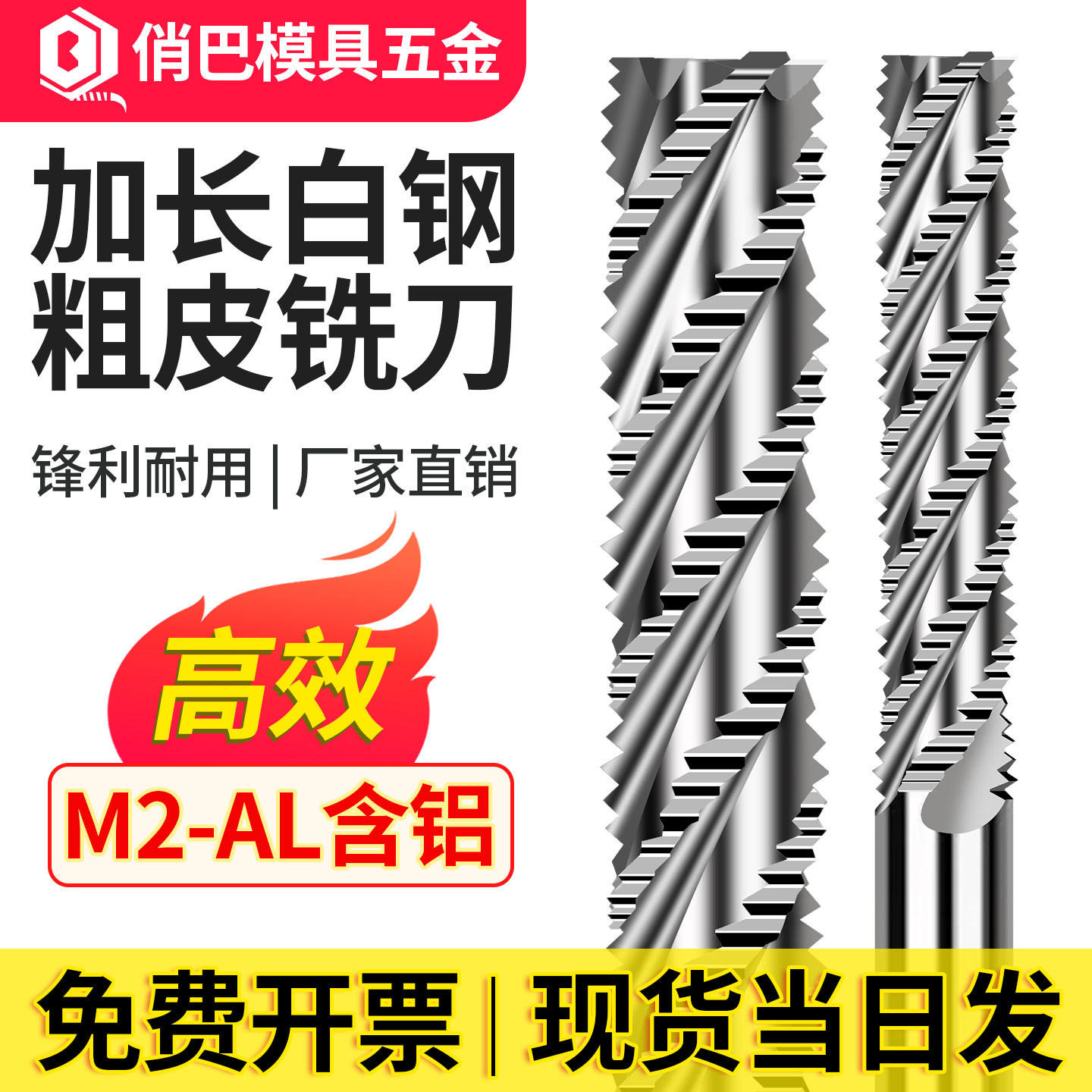 加长特长白钢粗皮铣刀玉米铣刀波刃铣刀12 16 18 20 25高速钢铣刀