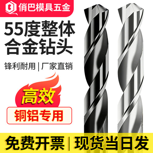 钨钢直柄麻花钻wiseTotem乌钢钻