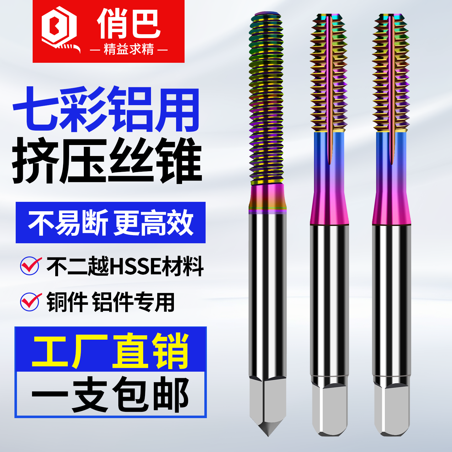挤压丝锥镀钛挤压丝攻七彩机用含钴粉末合金铜件铝件专用公制美制
