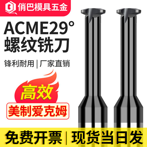 厂家直销单齿铣牙刀梯形单牙