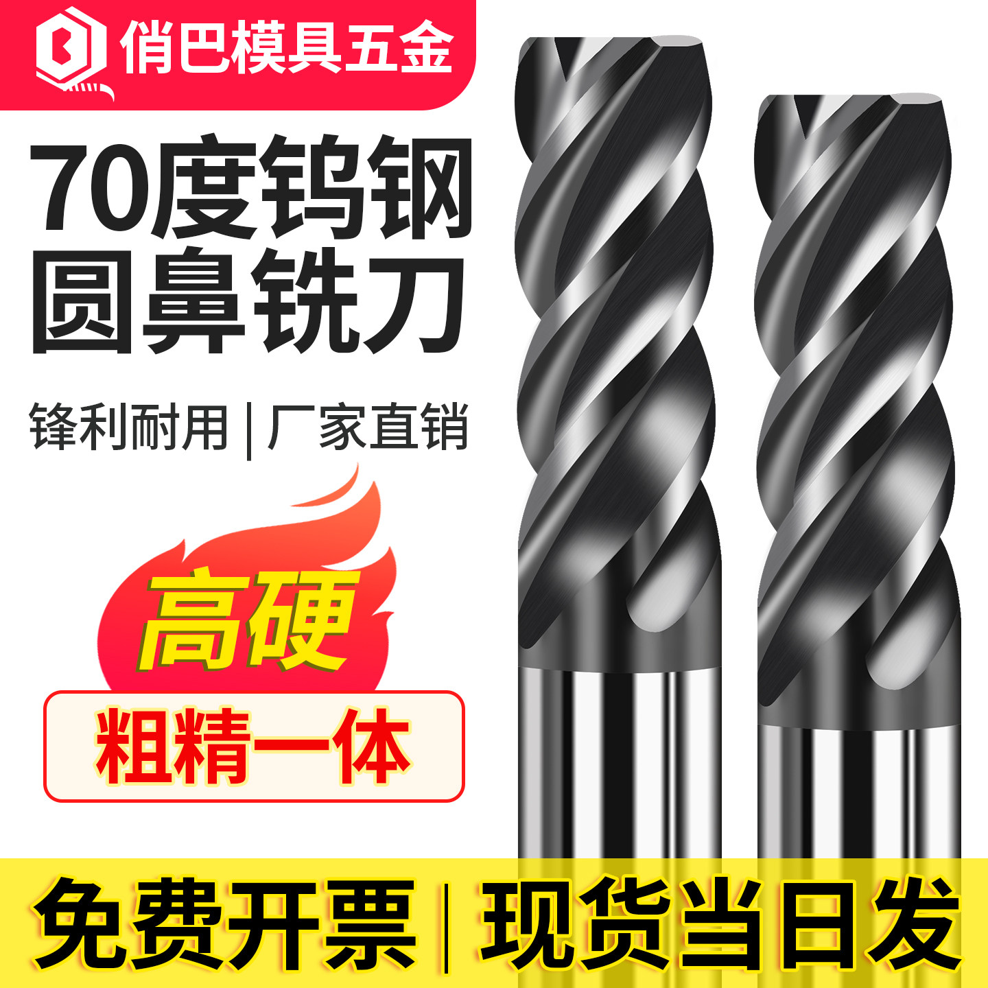 70度钨钢圆鼻铣刀硬质4刃合金不锈钢用精铣开粗R角加长涂层立铣刀
