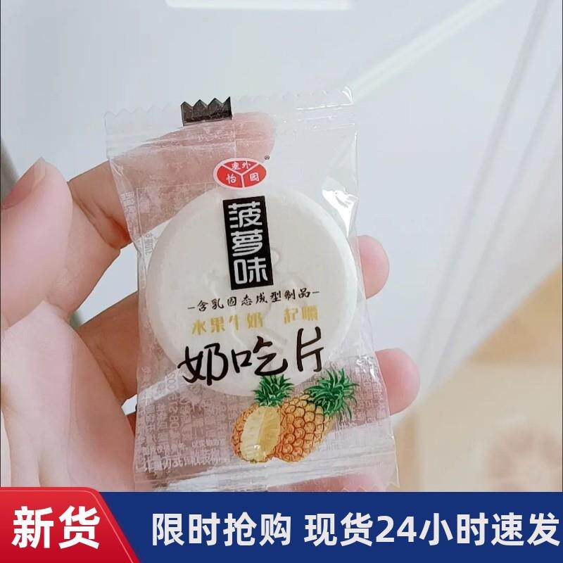 奶吃片大奶贝果肉大牛奶贝奶片好吃片内蒙古