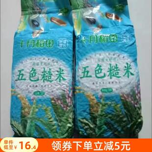 杂粮 五色糙米2斤5斤10斤轻食黑米红米糙米小麦仁真空装