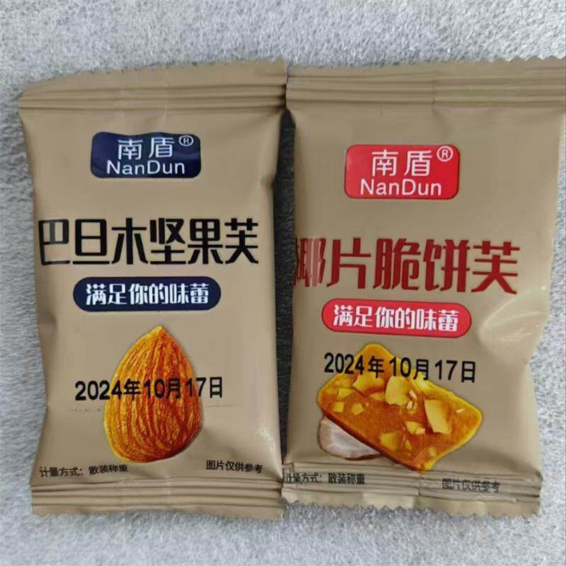 促销坚果芙饼干巴旦木椰片腰果芙脆零食单独小包装年货曲奇饼