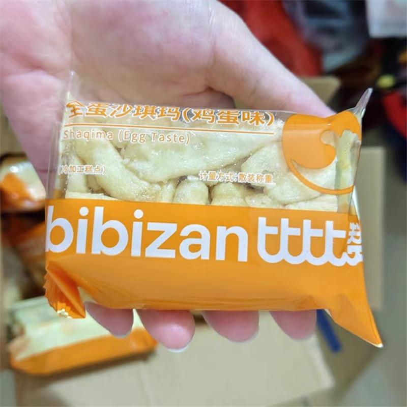 沙琪玛食品 休闲零嘴沙琪玛 牛乳沙琪玛整箱
