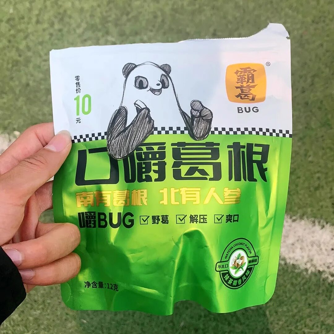 霸葛口嚼葛根块茉莉咖啡味植物口香糖休闲零食清新口气不伤口爽口