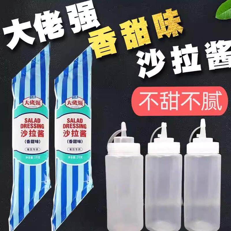 大佬强香甜沙拉酱塔斯汀中国汉堡同款板烧酱寿司饭团手抓饼调味料