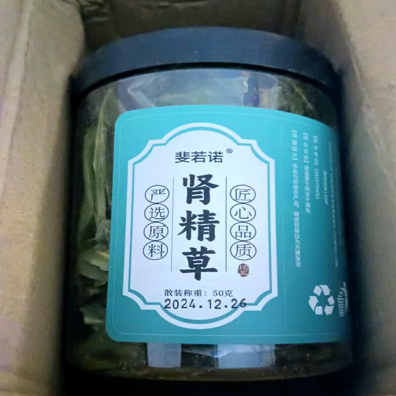 黄金草肾精草黄金草野化石草生男士肾精草养生茶泡水喝吉林