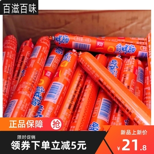 美好煎烤肠街头路边摊淀粉肠锭粉肠鸡肉面肠油炸串火腿肠烧烤香肠