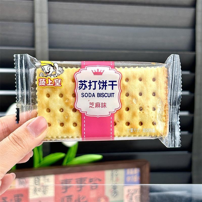 新日期疏上皇 苏打饼干咸味养食品胃整箱早餐梳打代餐薄脆芝麻奶