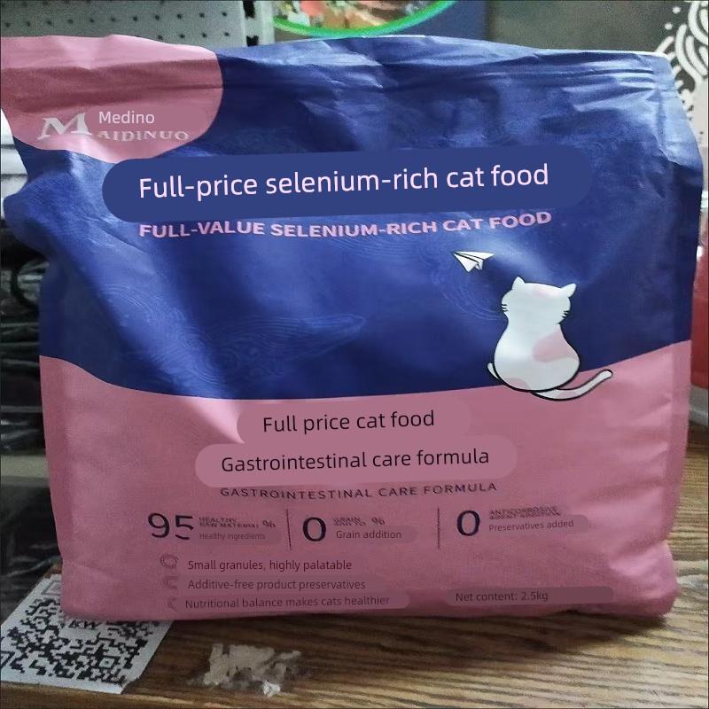 好货麦迪诺冻干无谷猫粮5斤全阶段通用英短蓝白美毛增肥发腮2