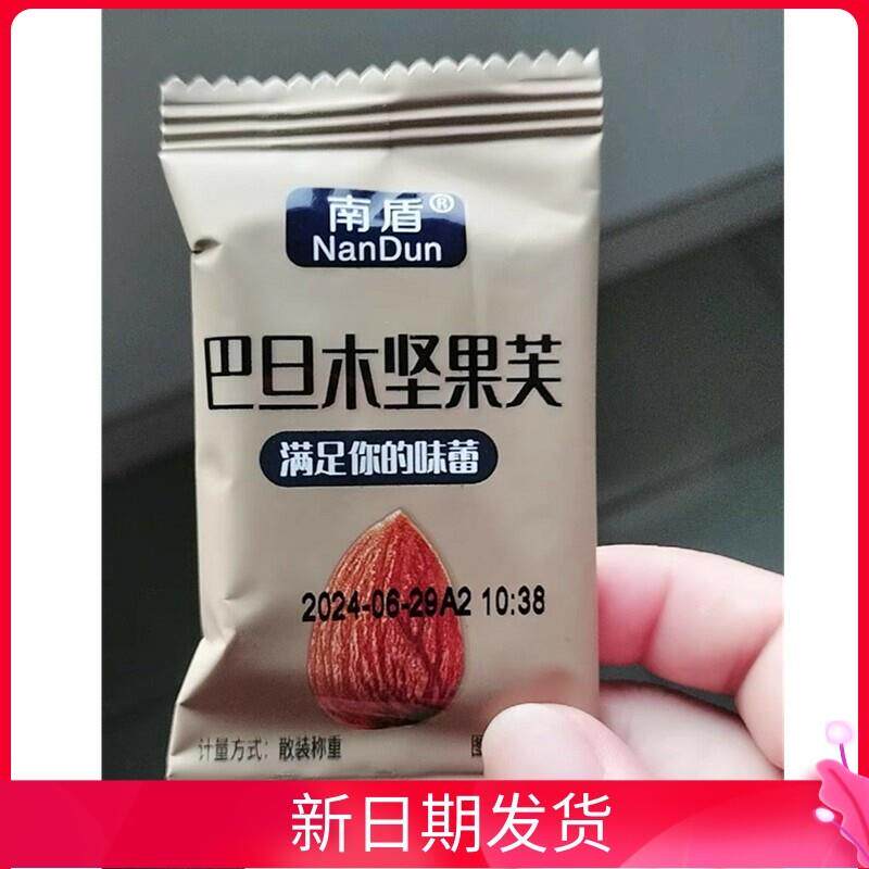 新货南盾坚果芙饼干巴旦木椰片芙脆曲奇单独小包装干酪蛋糕网红小