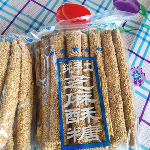新货老式手工芝麻糖麦芽糖酥空心芝麻杆棒棍正宗小年祭灶糖特产零