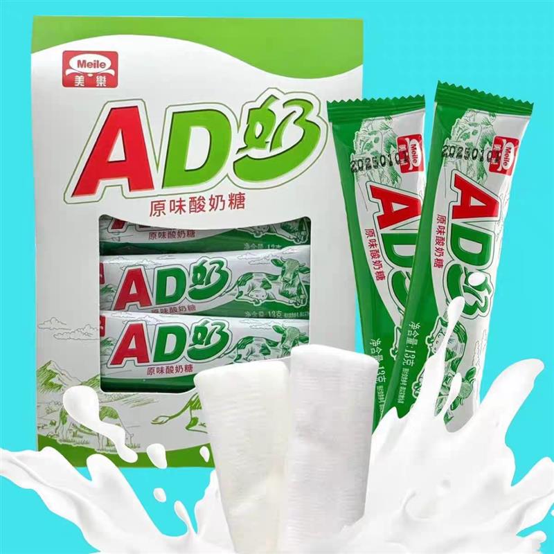 校园超市热卖美乐尚美乐AD奶原味酸奶糖回味小时候味道零食13g