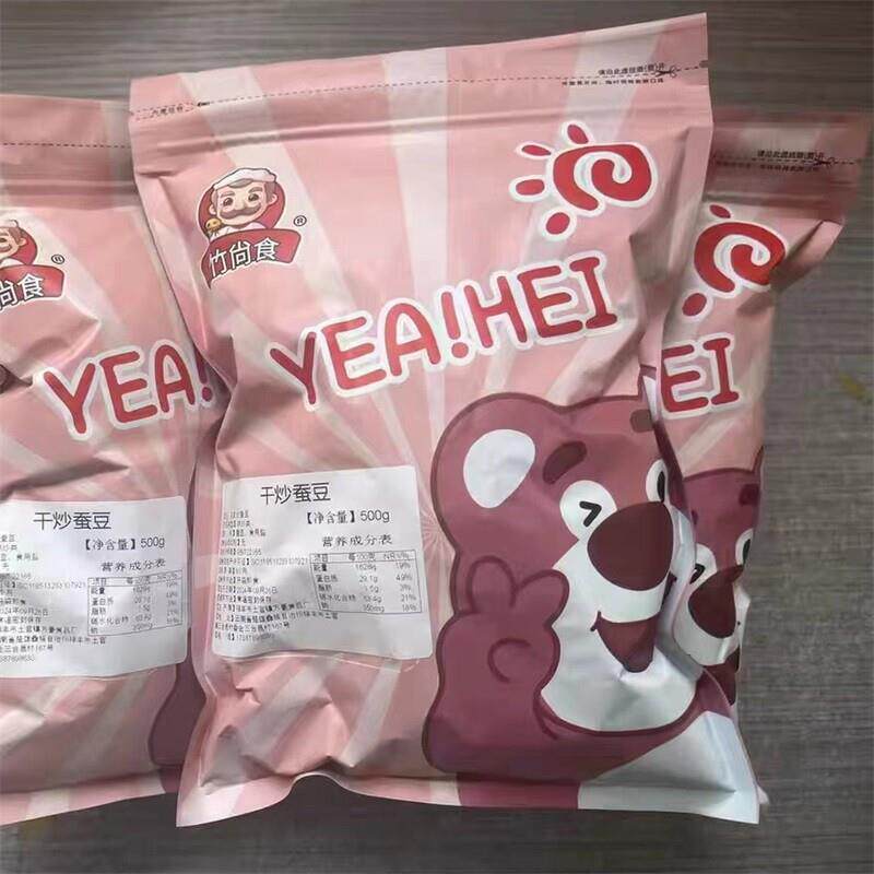 原味干炒蚕豆胡豆蚕豆炒货怀旧零食农家四川特产沙蚕豆干 干货散