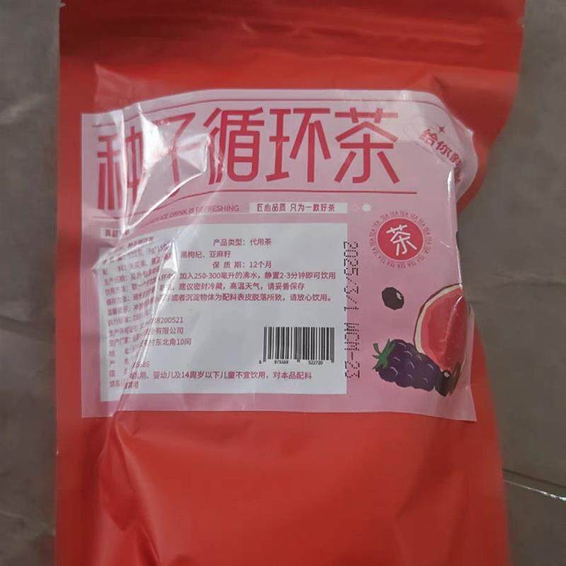黄体酮养雌茶亚麻籽无花果粉黑豆黑枸杞桑葚女生泡水喝养生花茶包