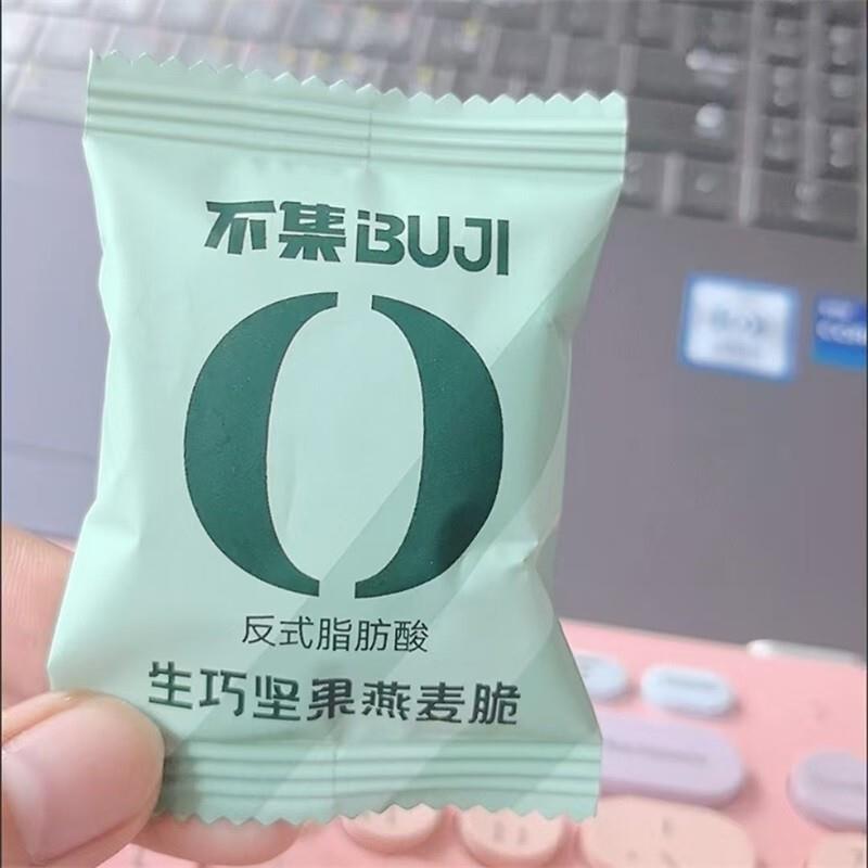 生巧坚果燕麦脆黑巧克力燕麦饼干轻食代餐健康零食 高蛋白##