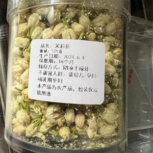 新日期新鲜茉莉花茉莉干花蕾花草茶莉花苞茶叶浓郁爽口茉莉