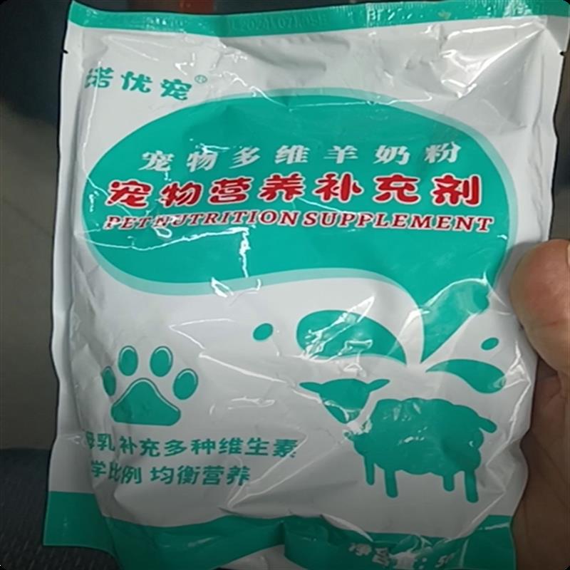 宠物猫狗羊奶粉通用营养改善挑食壮骨补钙益生菌通用