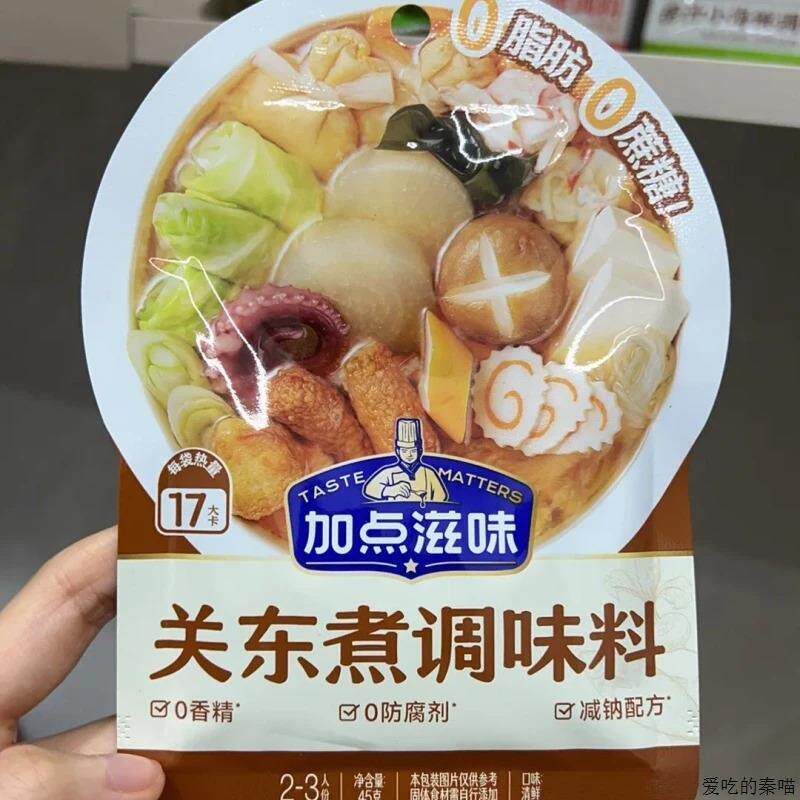 加点滋味关东煮调味料日式汤底火锅丸子食材串串家用调料新效期