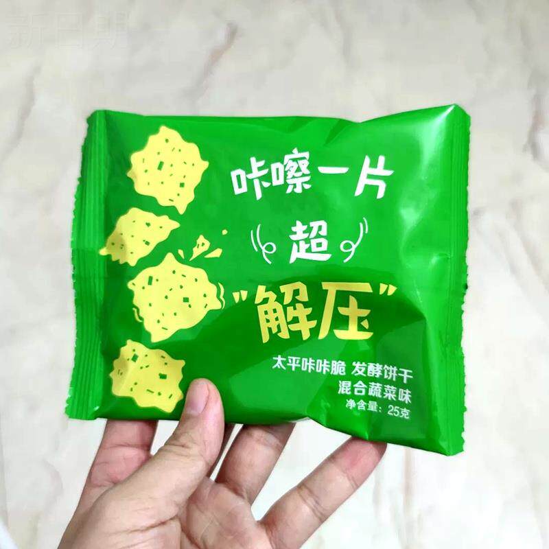 咔咔脆饼干100g混合蔬菜味脆片膳食咸味代餐办公室休闲小零食