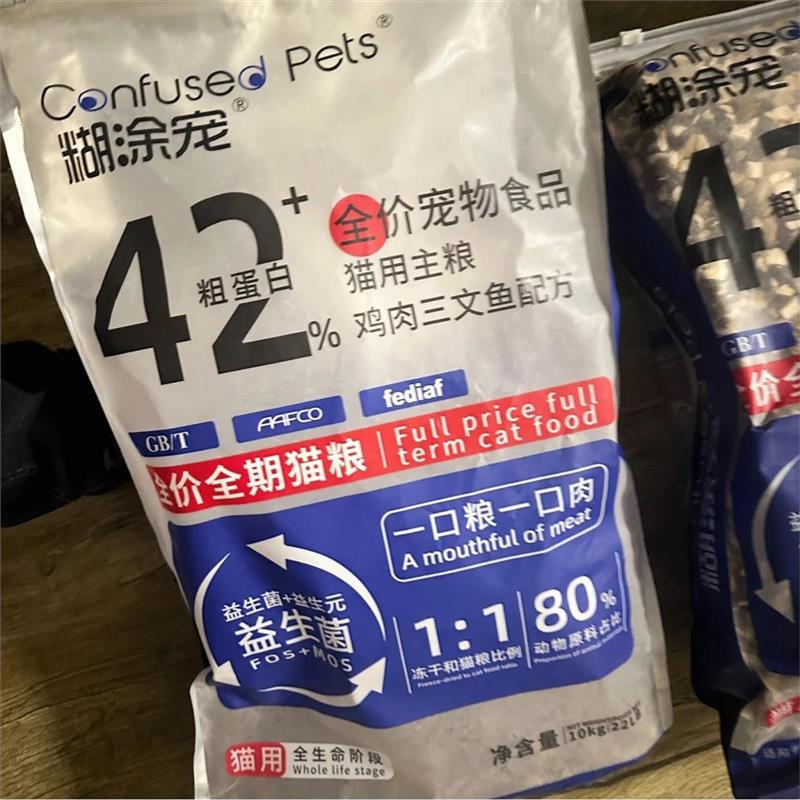 糊涂宠冻干猫粮20斤装幼猫成猫流浪猫咪英短糕奶增肥营养发腮5斤