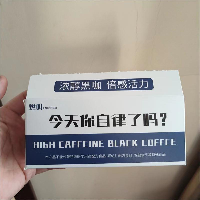 新货高因咖啡提黑健身醇