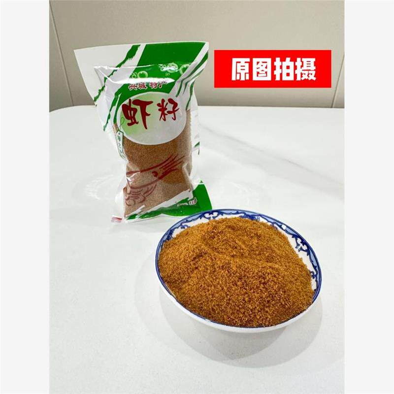 渤海湾特产野生新鲜虾子虾籽海虾籽干虾籽正宗虾籽 虾籽粉 虾卵粉