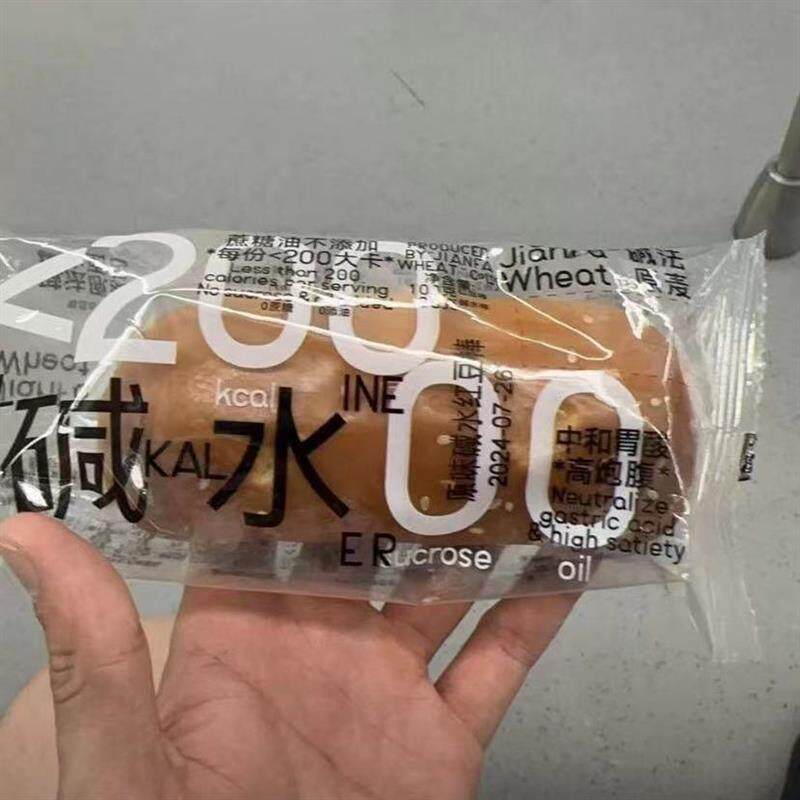 新日期碱水面包顽皮小老板全麦碱水面包无蔗糖无油咸味健康低脂