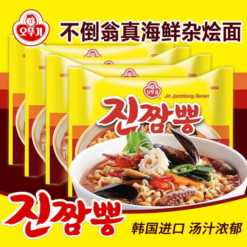 韩国跑男拉面海鲜面真辣杂烩面辣味海鲜汤面泡面进口方便面