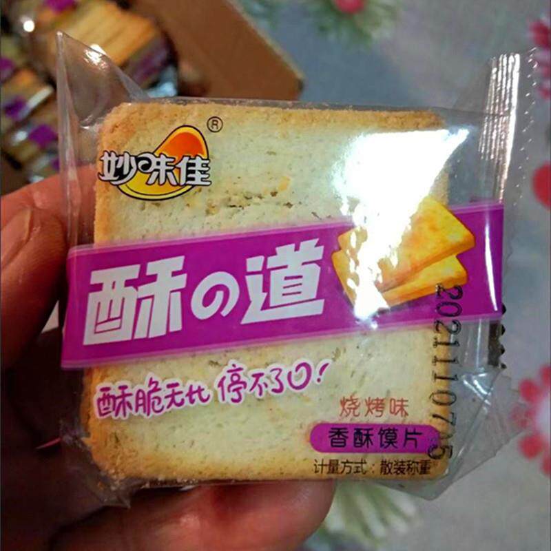 酥道八种口味可选酥脆散装馍片香酥烤馍片休闲零食1包4片