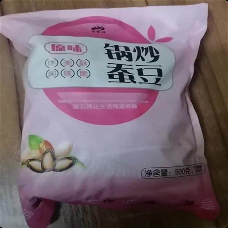 开口炒蚕豆原味铁锅盐炒货无油香酥脆香酥蚕豆