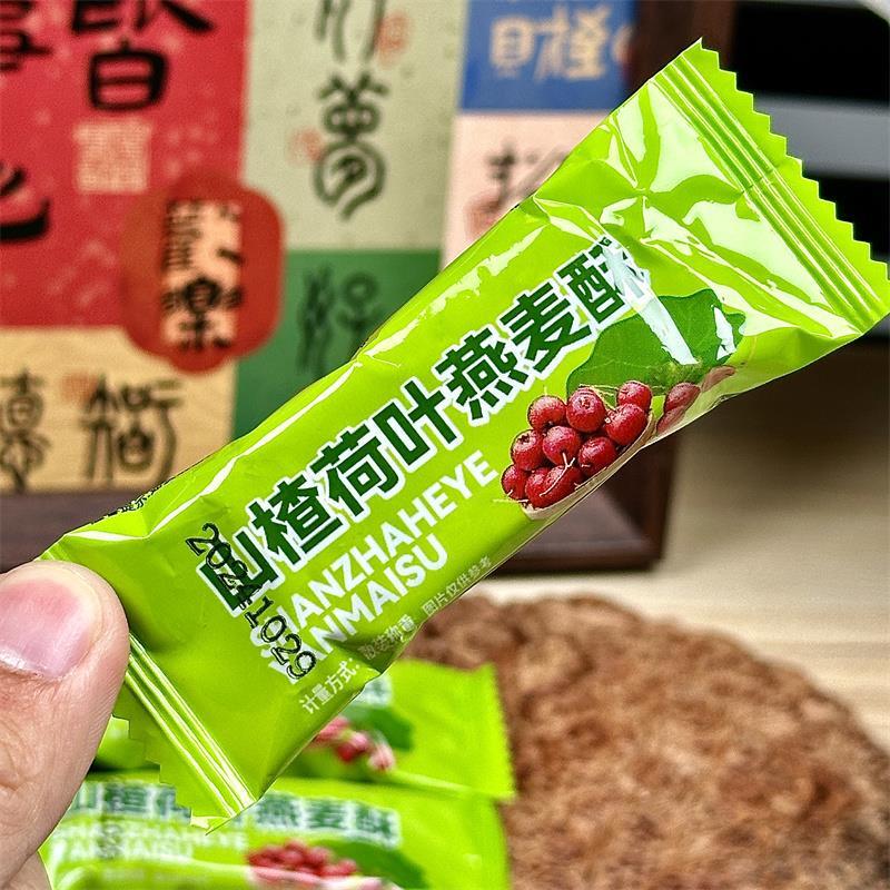 新日期坚果山楂荷叶燕麦酥蛋白棒代餐压缩饼干饱腹