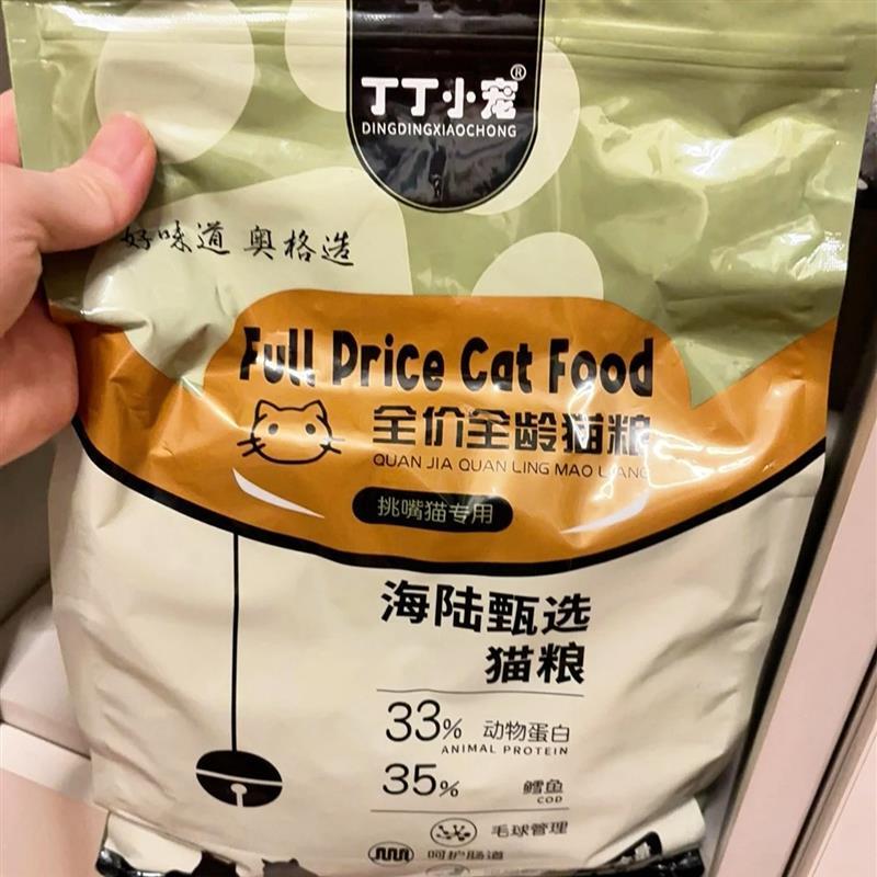 新货丁丁小宠冻干猫粮天然营养成猫幼猫通用英短家猫美毛丁丁小宠