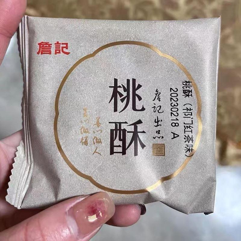 桃酥单独小包装中式糕点点心零食休闲手工饼干巧克力粗粮薄脆