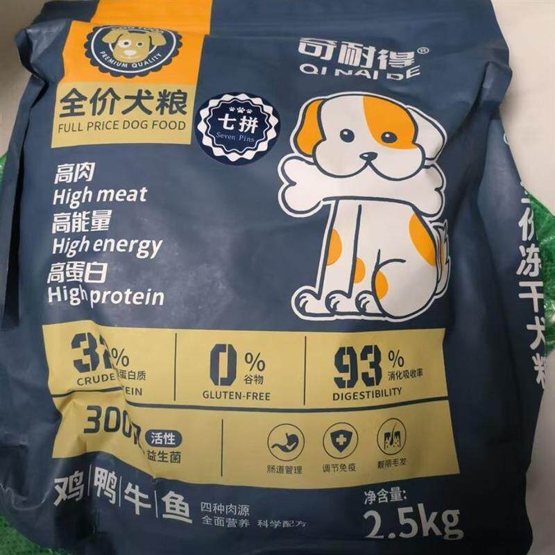 奇耐得土狗狗粮冻干多拼成犬幼犬通用型泰迪柴犬田园犬串串高钙