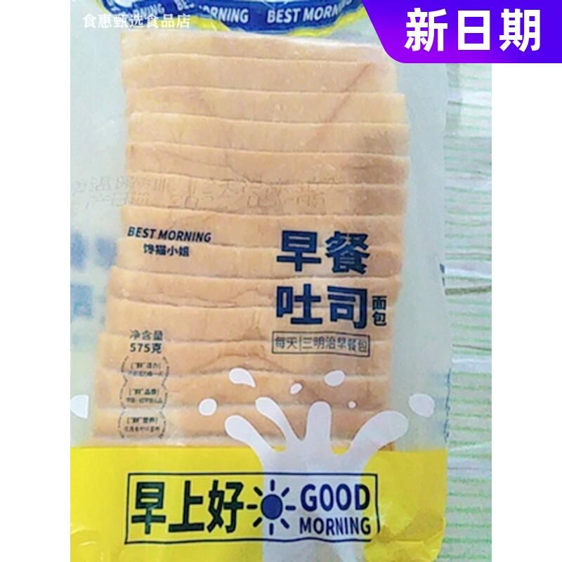 新日期大促三明治食材面包片专用切片吐司材料原味全麦早
