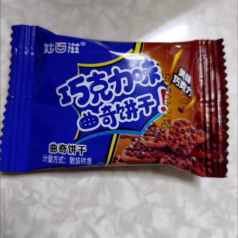 新促销妙百滋巧克力豆味曲奇饼干独立包装网红追剧休闲小零食代餐