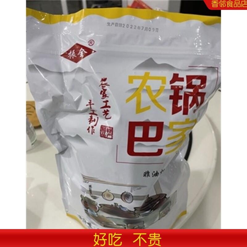 新货振全农家锅巴散装老式怀旧安徽特产零食大米柴火老灶土灶原味