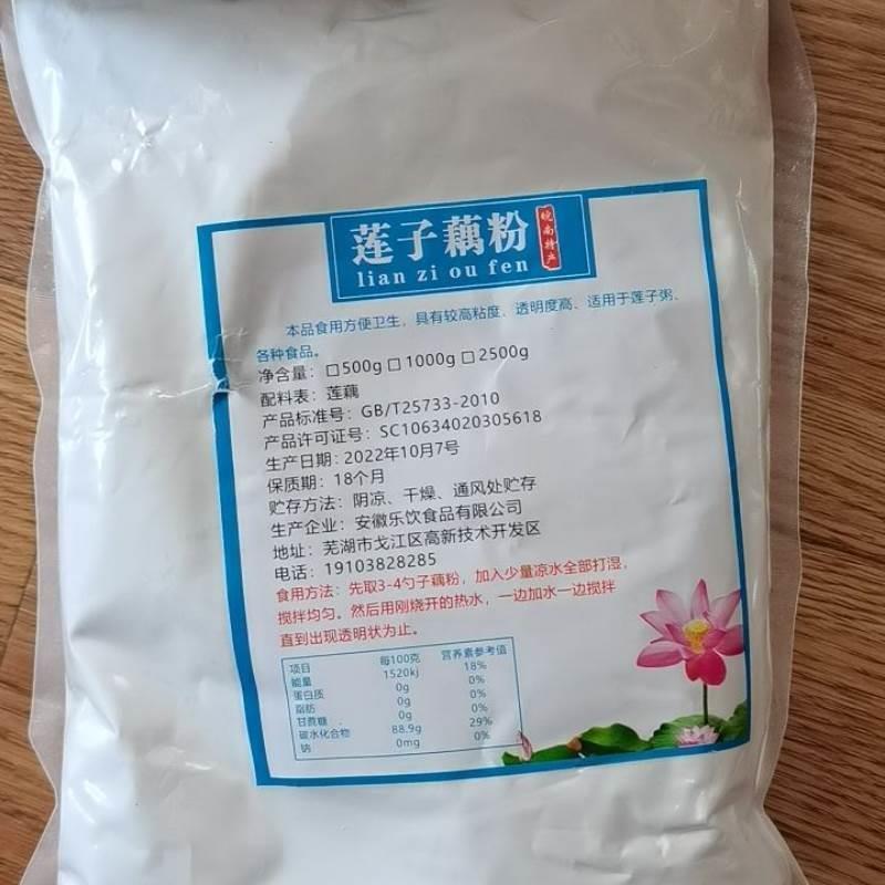 好货纯藕粉早餐代餐健康冲饮低脂家用散装饮品商用藕粉无添加袋装