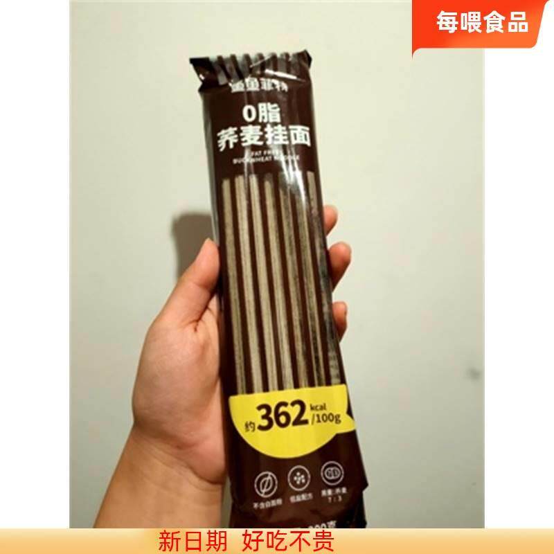 鲨鱼菲特荞麦面面条无糖精低0脂肪苦荞麦乔全麦芥麦杂粮挂面主食