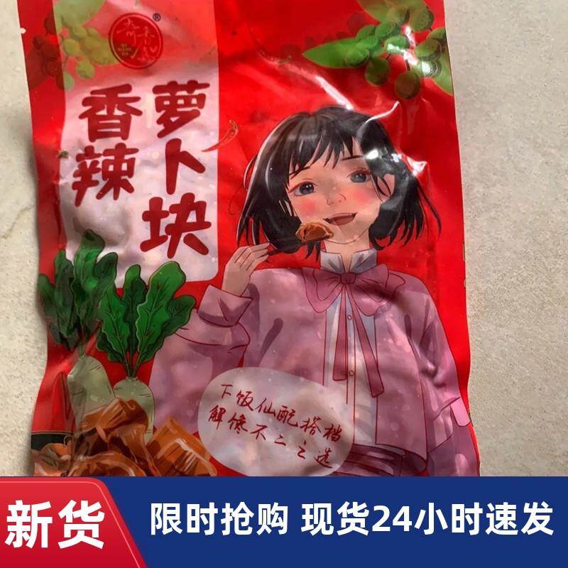 奇香嘉麻辣萝卜干萝卜丁咸菜重庆味道五香块即食下饭菜