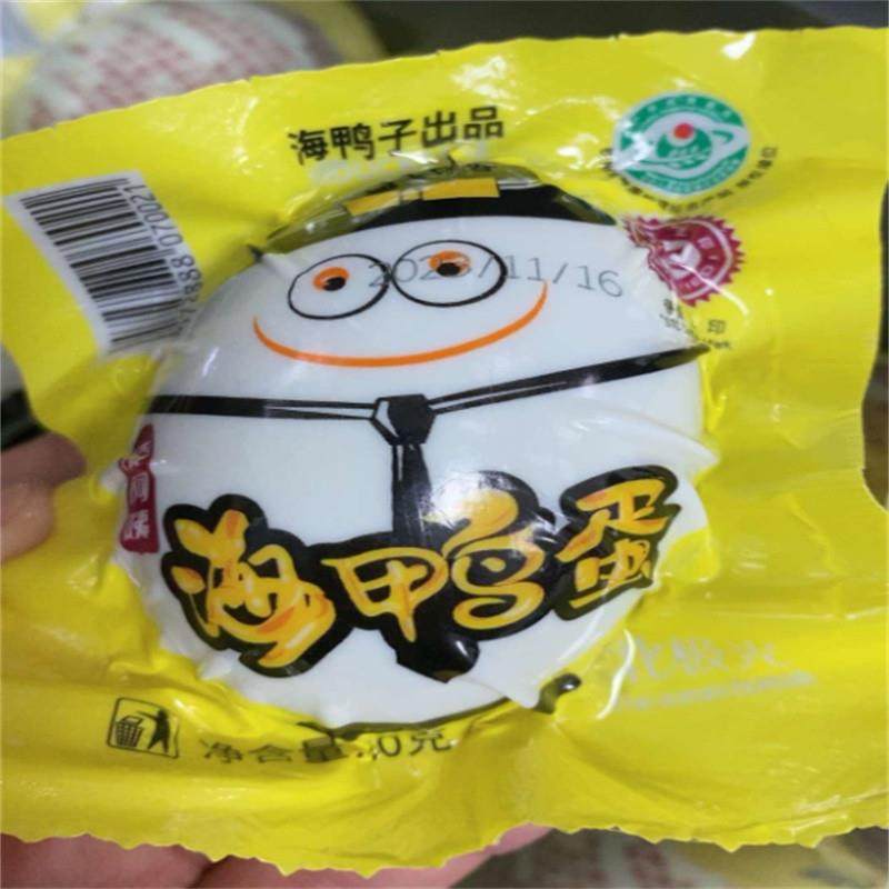 新日期广西北海烤海鸭蛋红树林熟咸裸蛋特大正宗流油整箱,水产肉类/新鲜蔬果/熟食,咸鸭蛋,淘宝优惠券,粉丝福利购,淘宝优惠卷