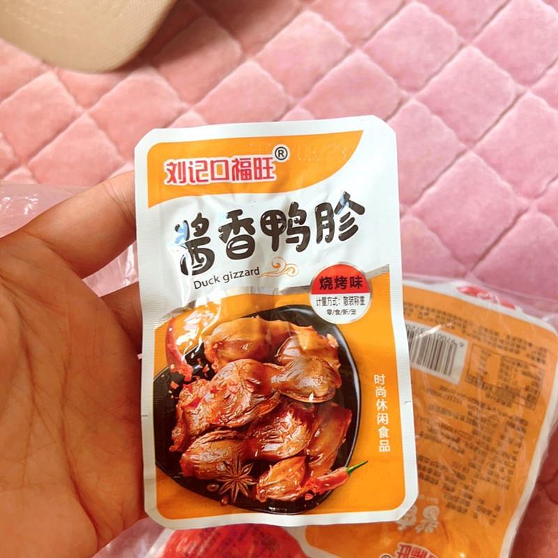 促销好吃的酱香鸭胗五香辣鸭胗鸭肫麻辣鸭货即食零食小