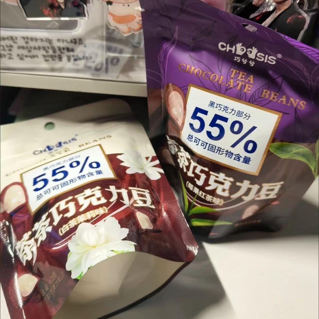 新货巧兮兮茶茶巧克力豆纯可可脂黑巧松露型休闲小零食巧克力纯可